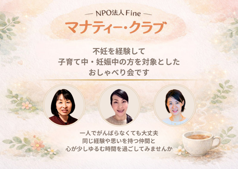 マナティ・クラブのメンバー